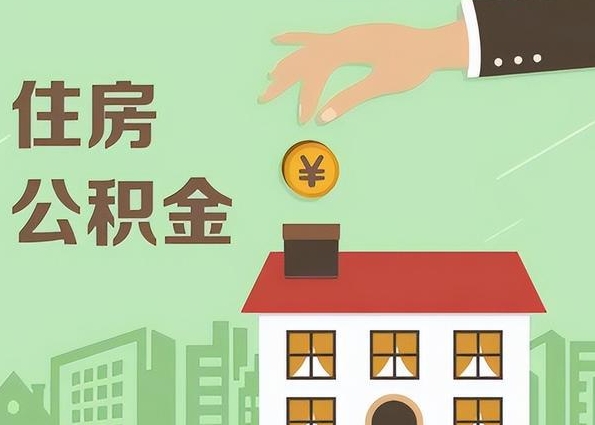 厦门省公积金封存状态如何取出来？离职后轻松提取攻略，3步搞定账户解冻